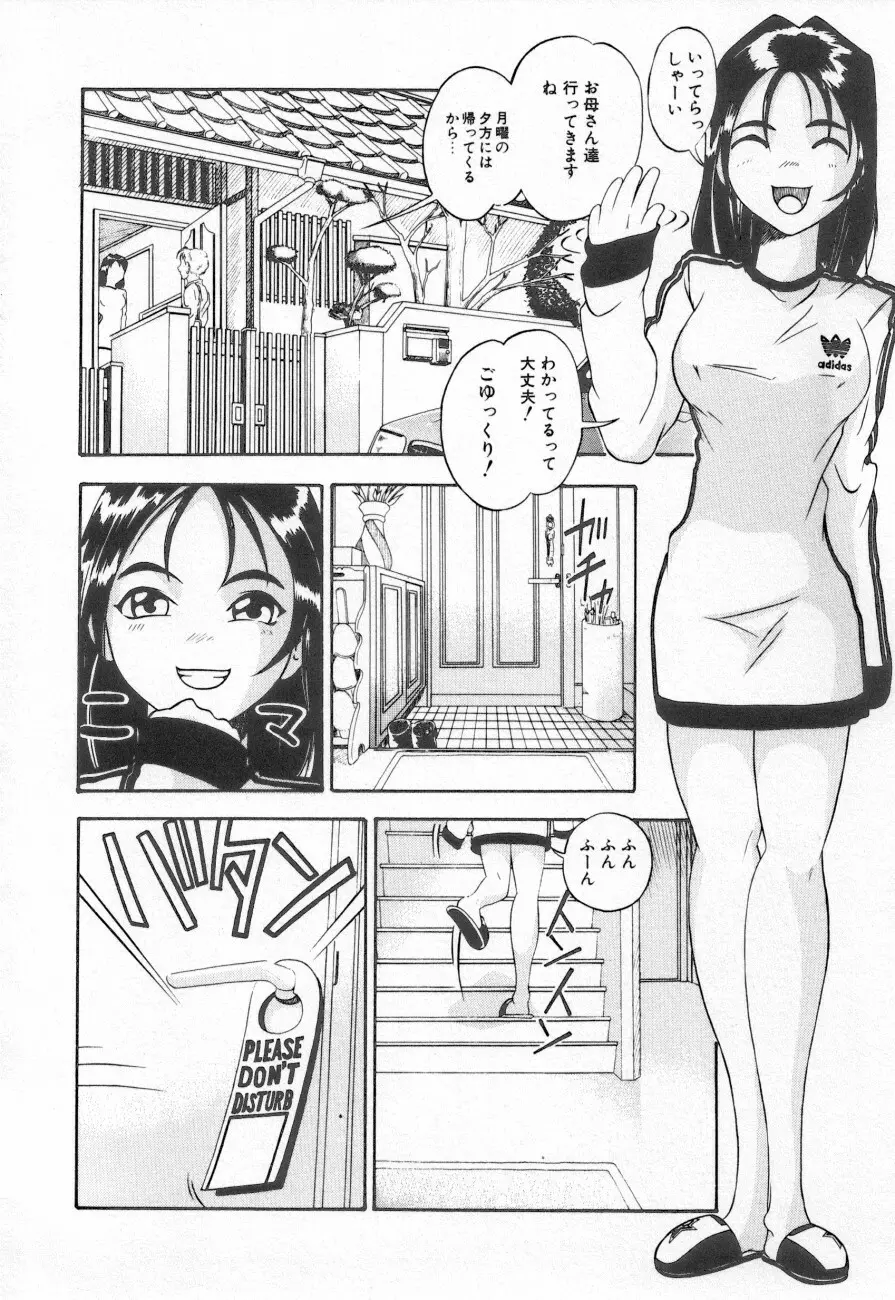 COMIC しりこだま 3 66ページ