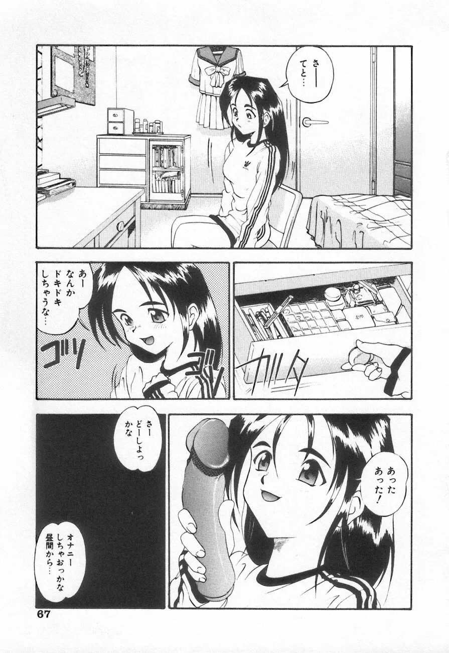 COMIC しりこだま 3 67ページ