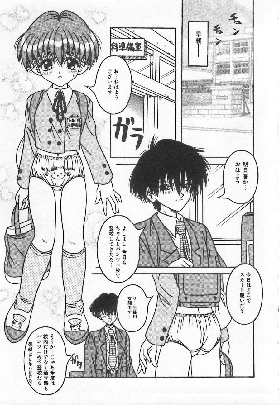 COMIC しりこだま 3 85ページ