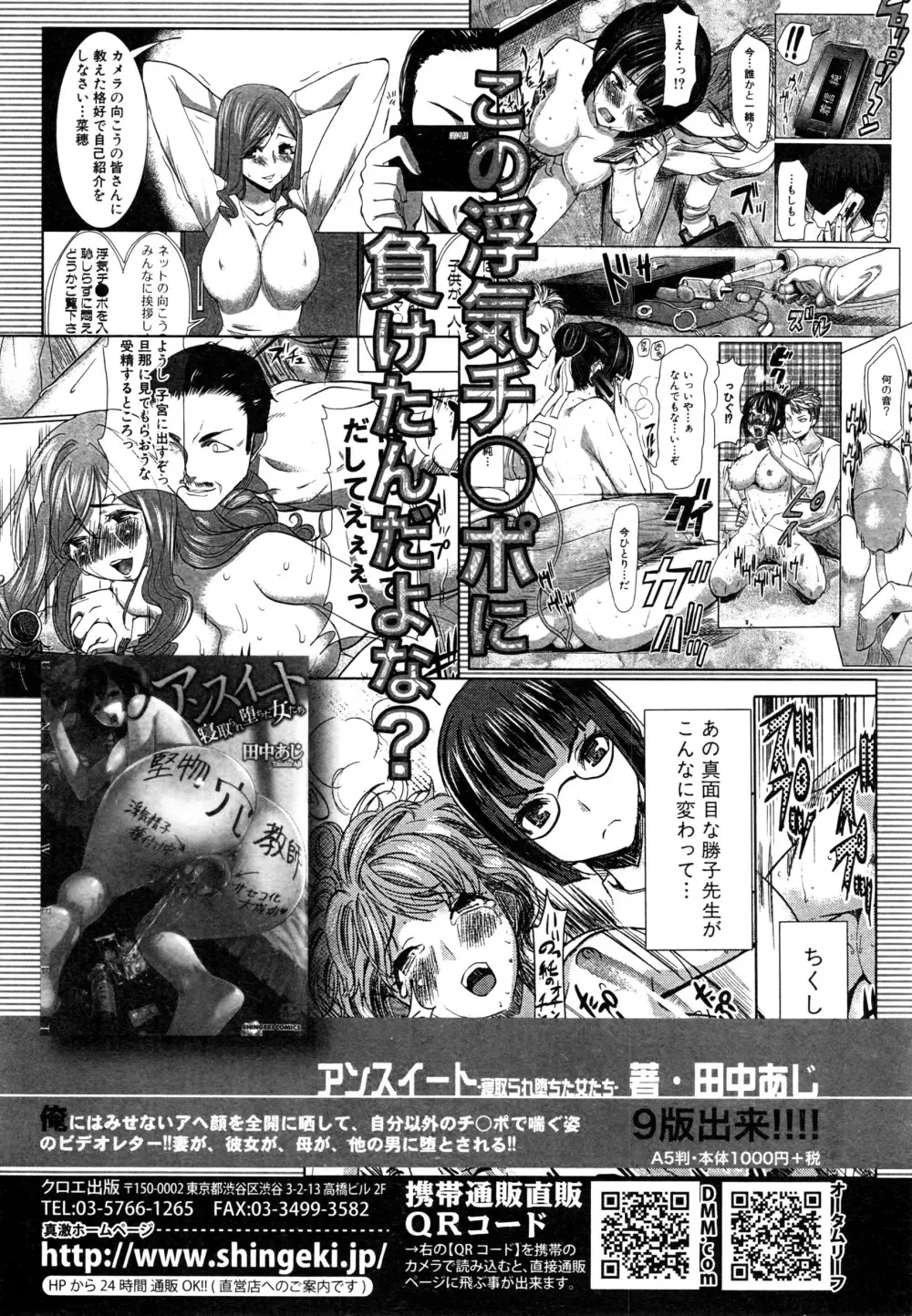 COMIC 真激 2016年8月号 385ページ