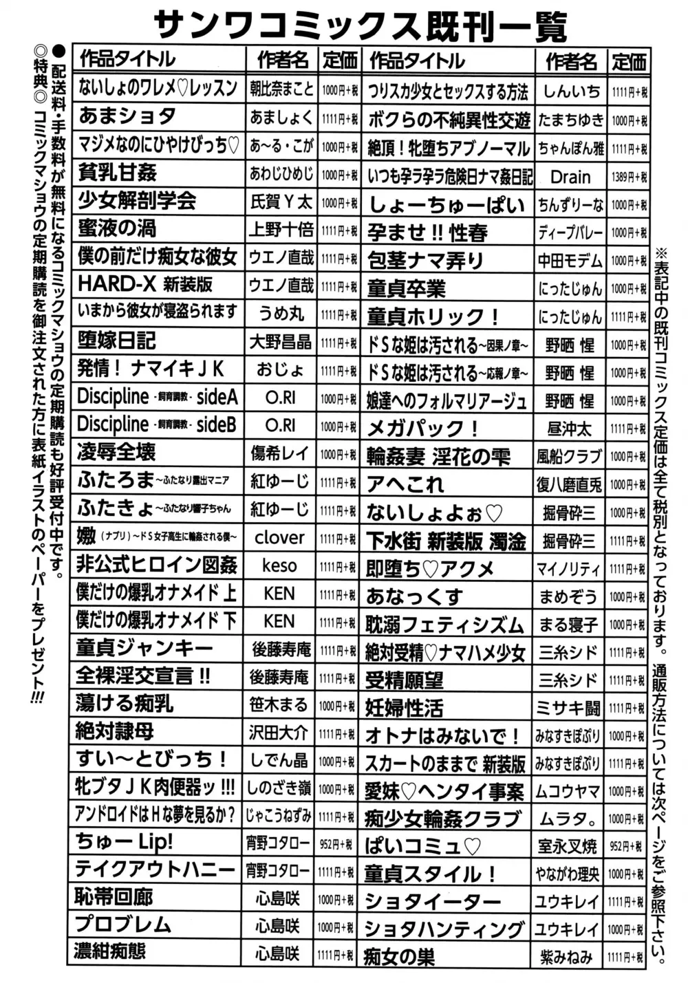 コミック・マショウ 2016年8月号 285ページ