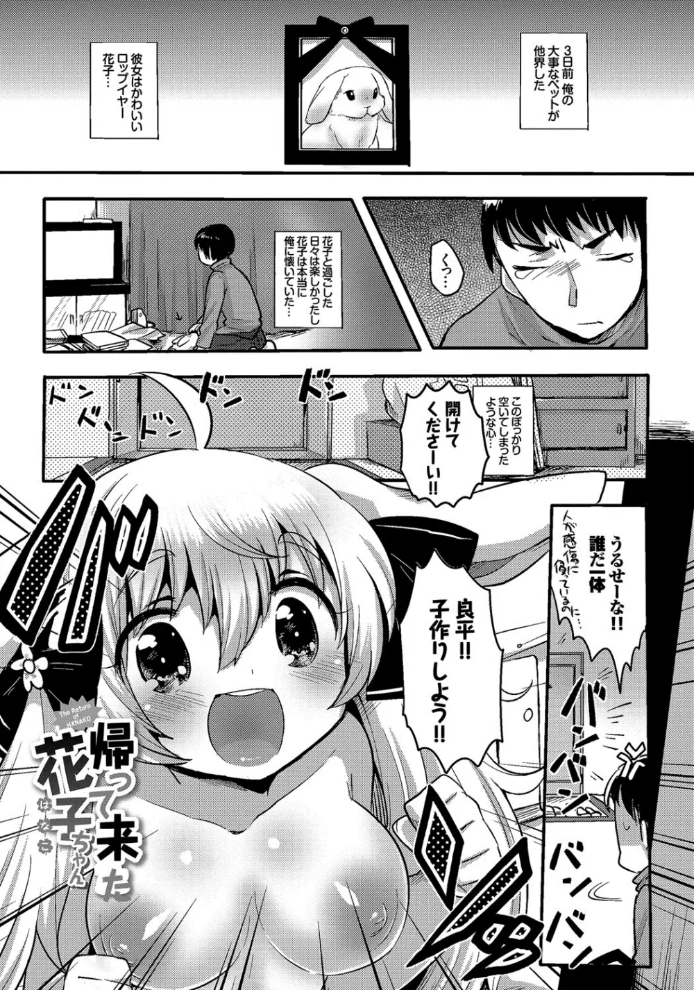 しこまんぞく 172ページ