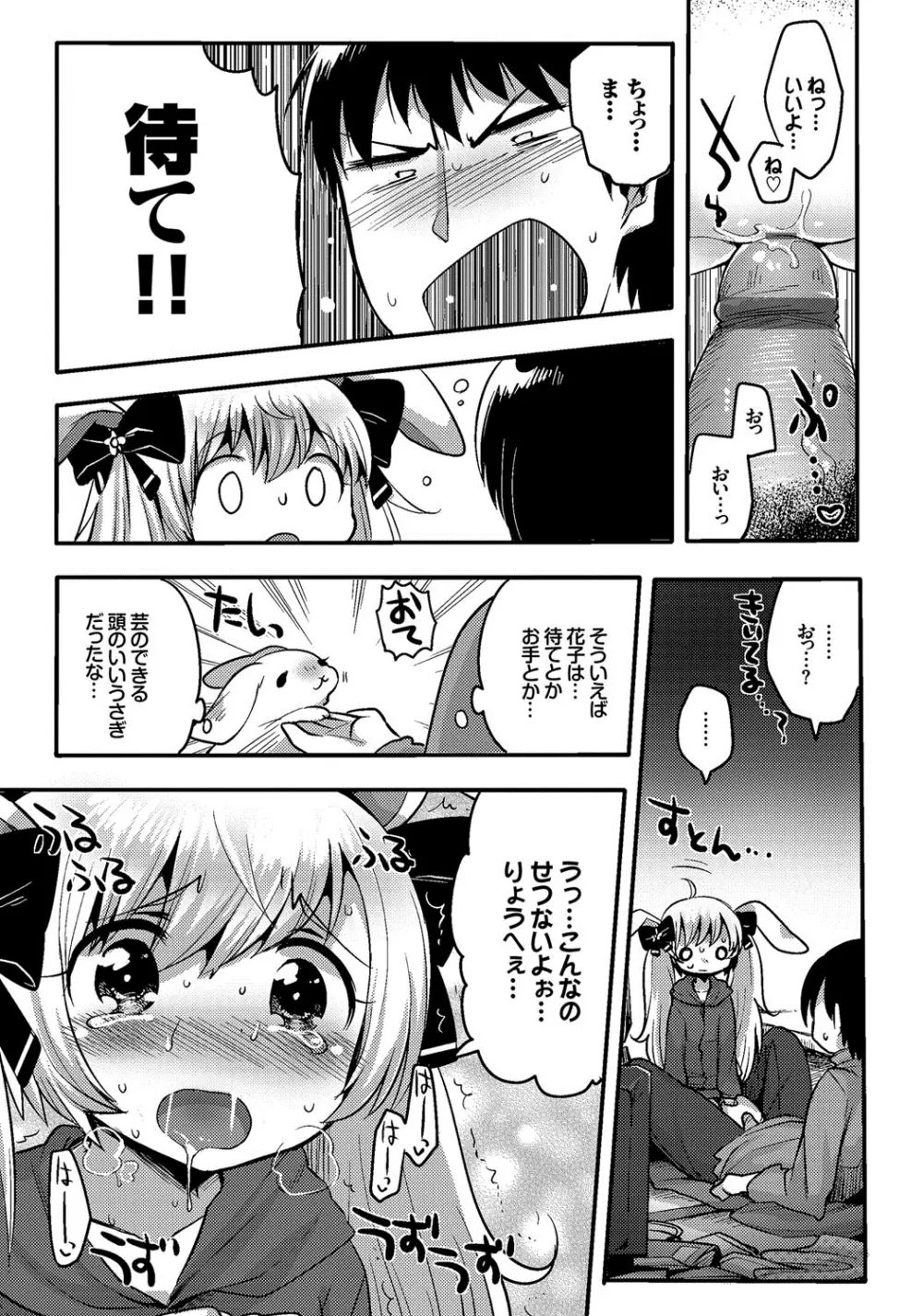 しこまんぞく 178ページ