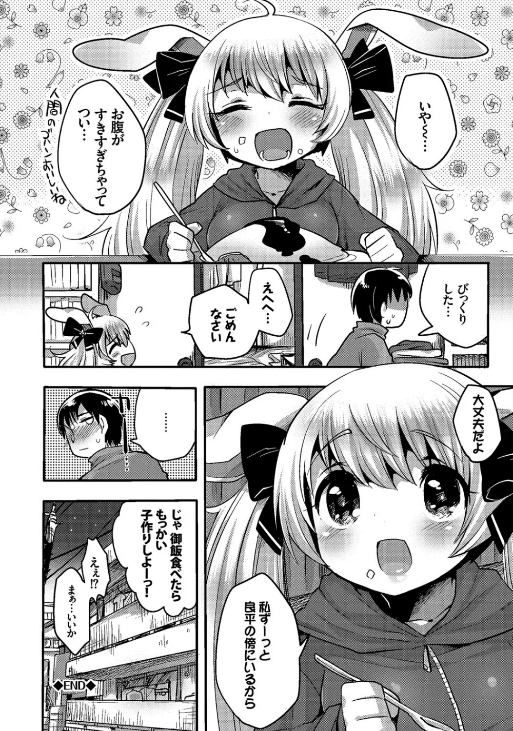 しこまんぞく 187ページ