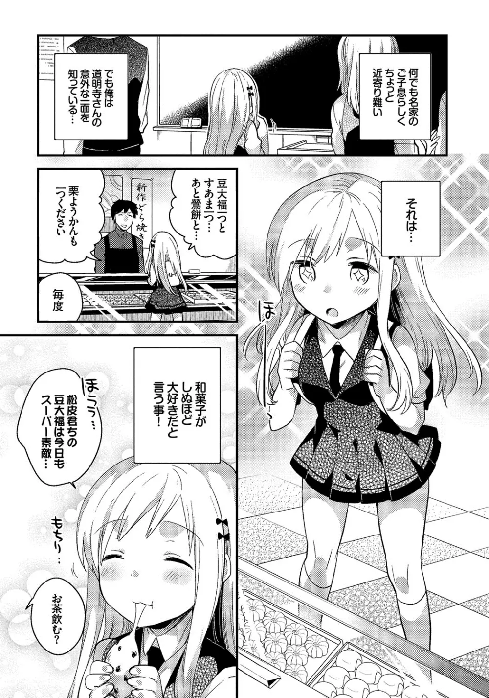 しこまんぞく 41ページ