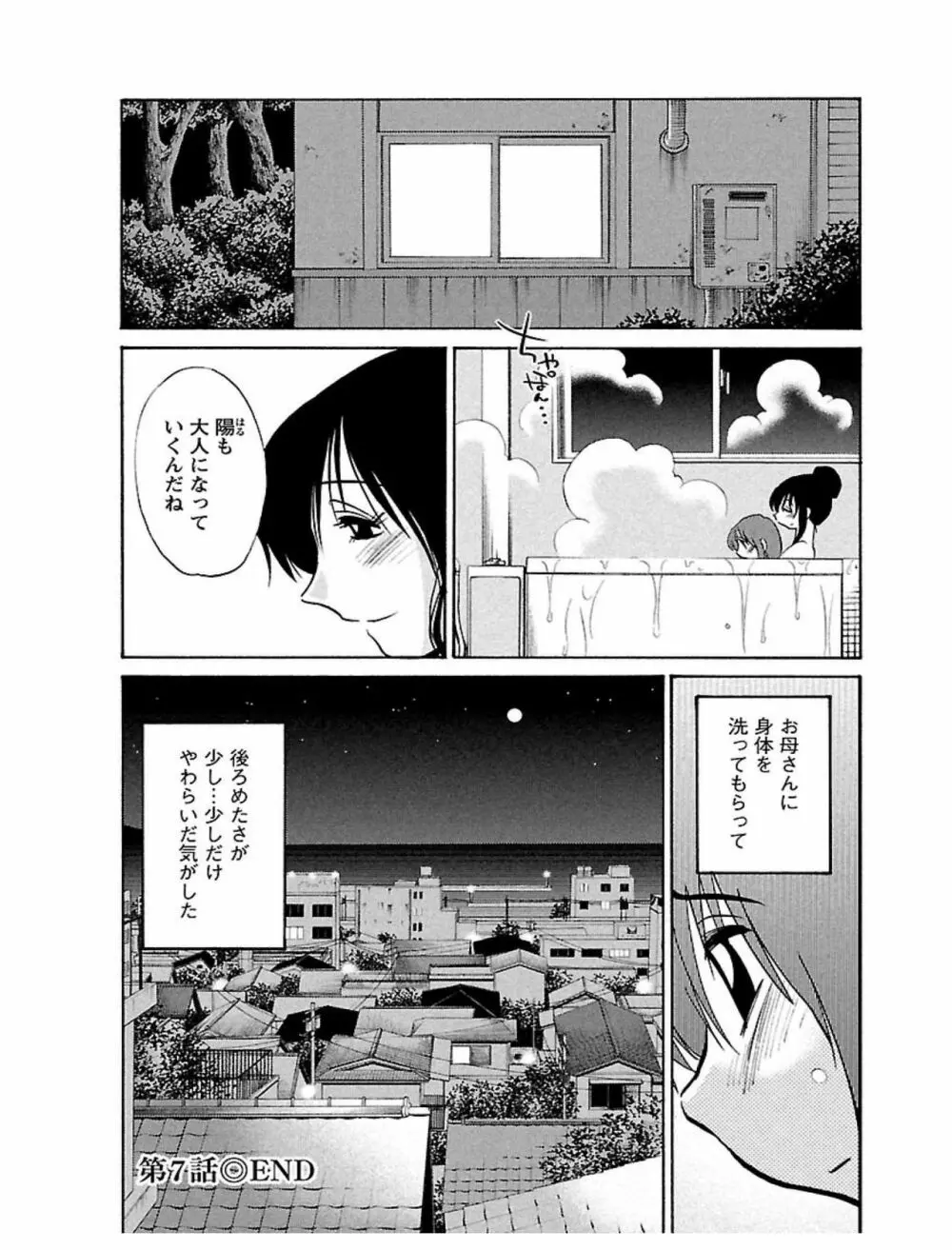 ひるがお1 154ページ