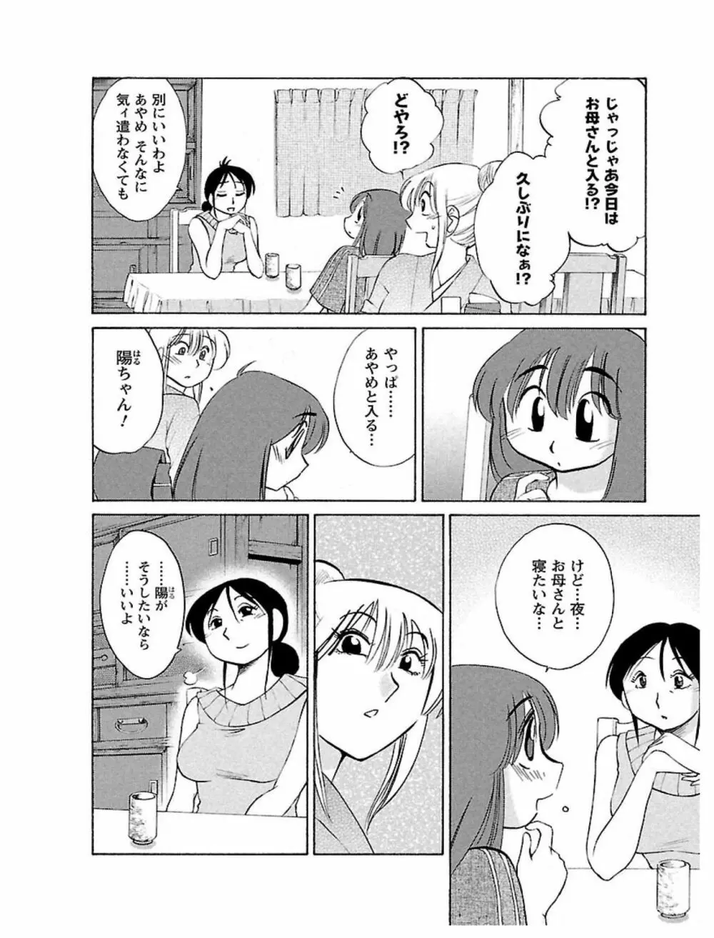 ひるがお1 56ページ