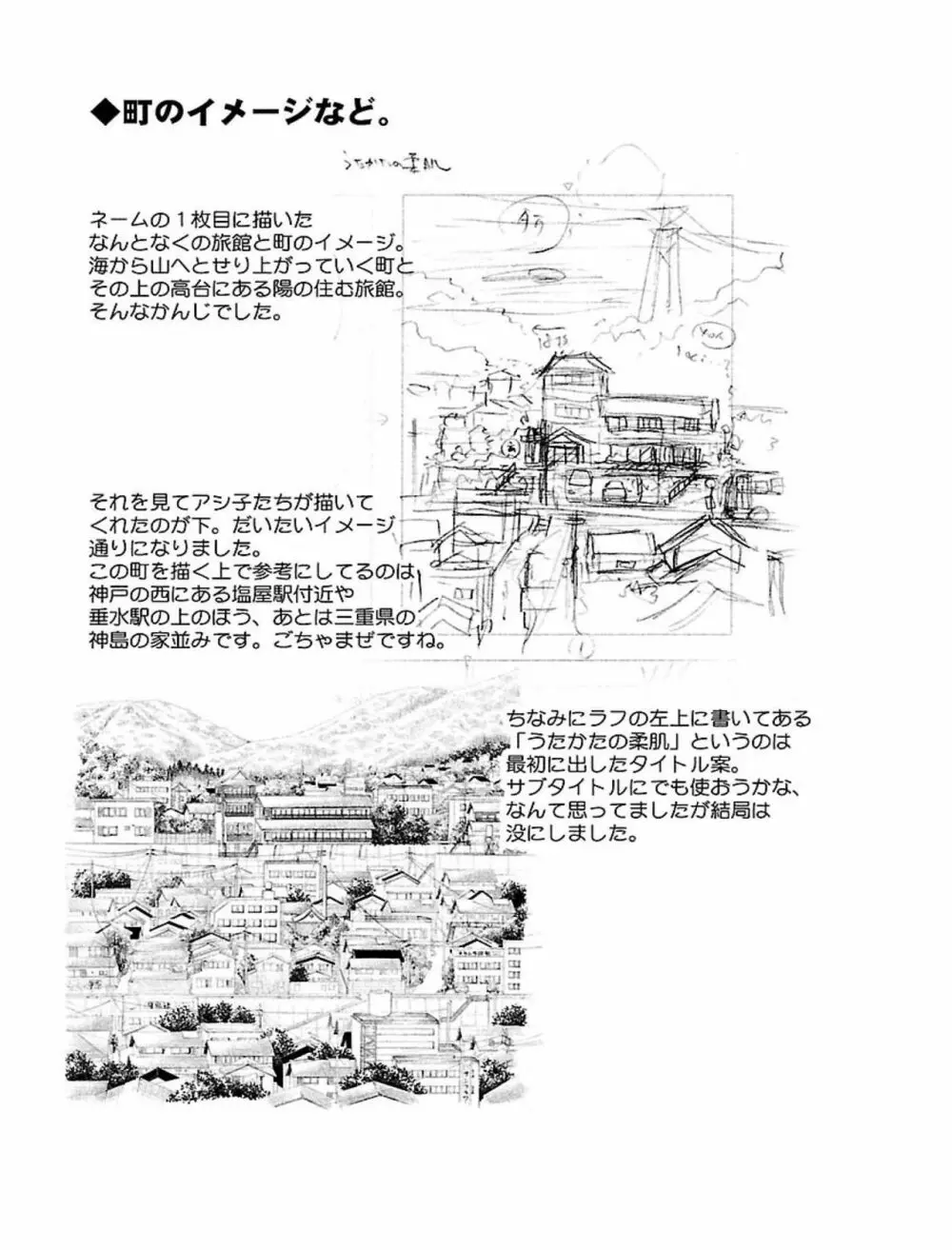 ひるがお1 69ページ