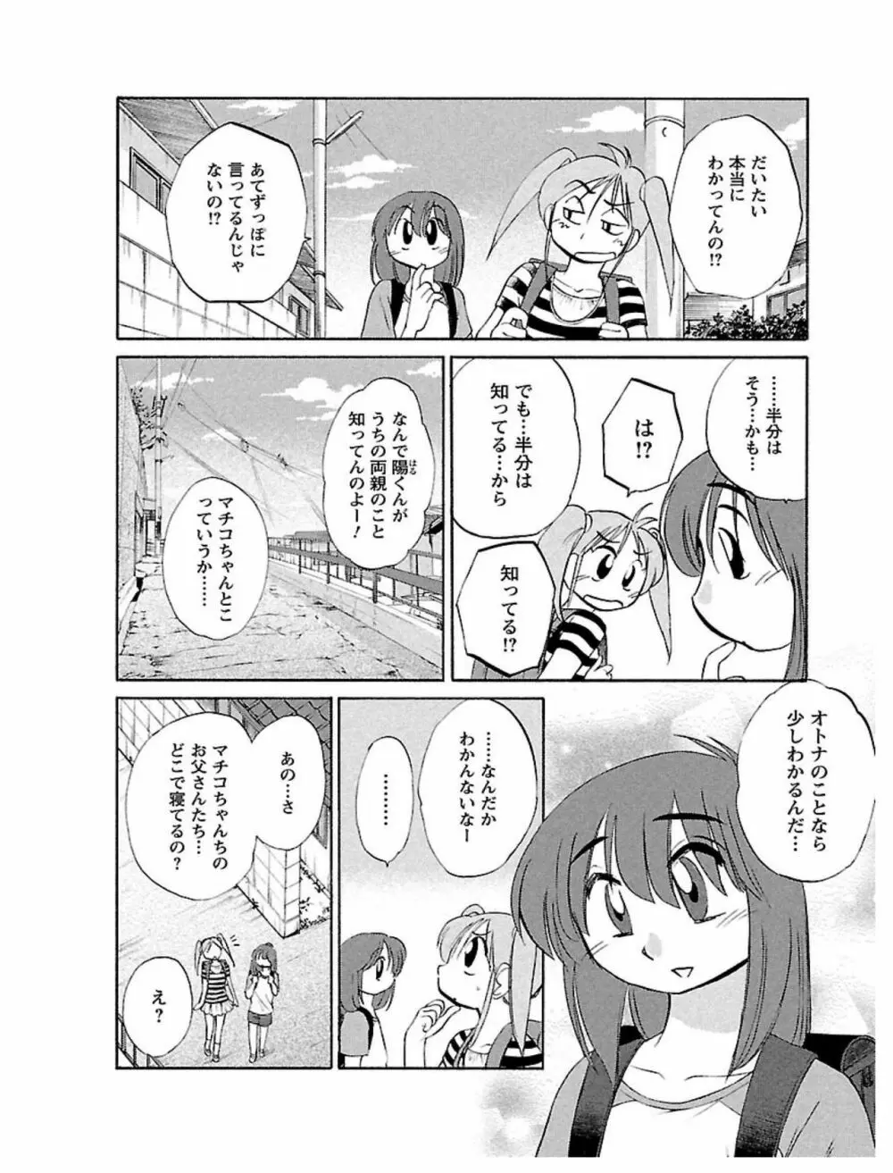 ひるがお1 76ページ