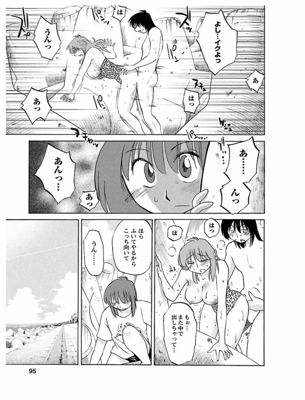 ひるがお1 95ページ