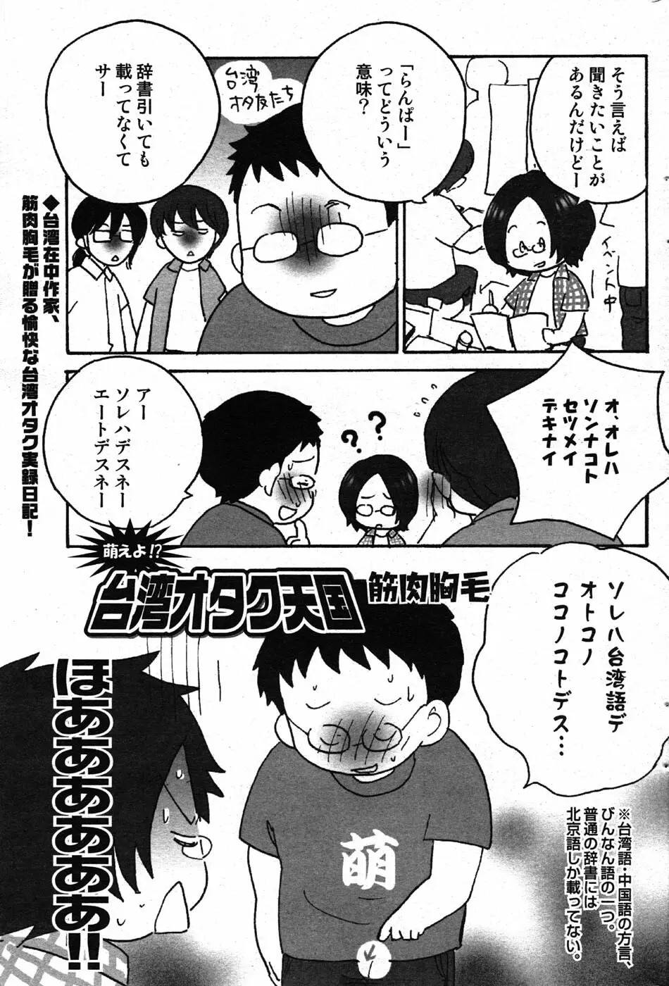 COMIC Scissors vol.01 143ページ