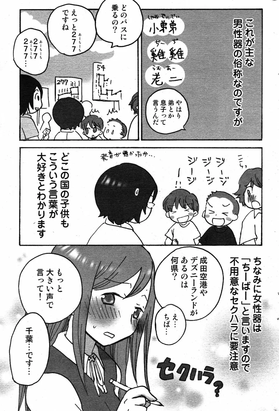 COMIC Scissors vol.01 145ページ