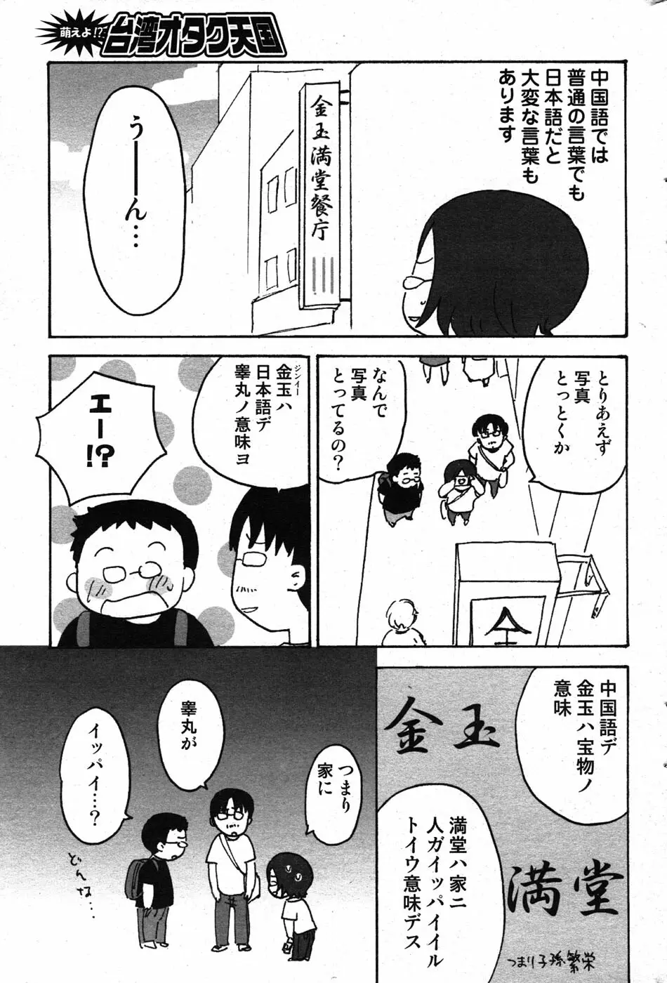 COMIC Scissors vol.01 147ページ