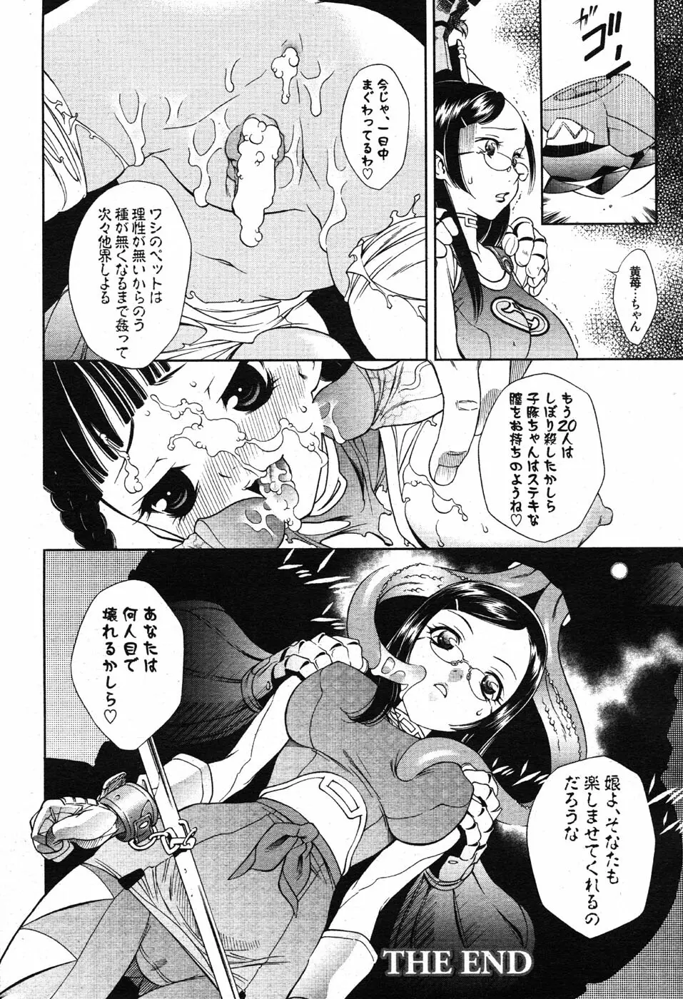 COMIC Scissors vol.01 156ページ