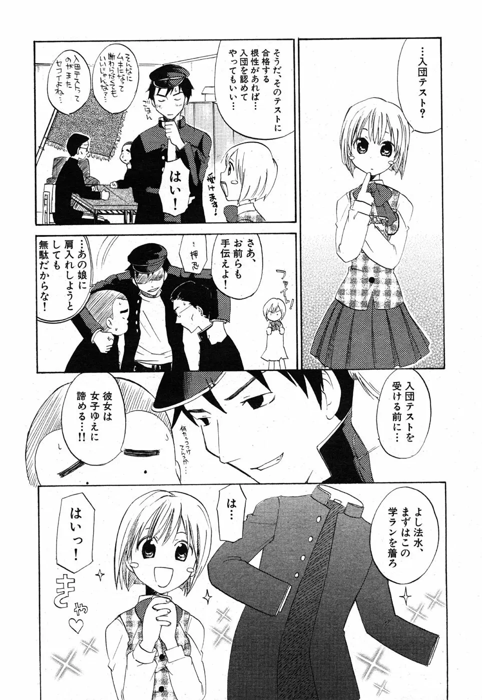 COMIC Scissors vol.01 162ページ