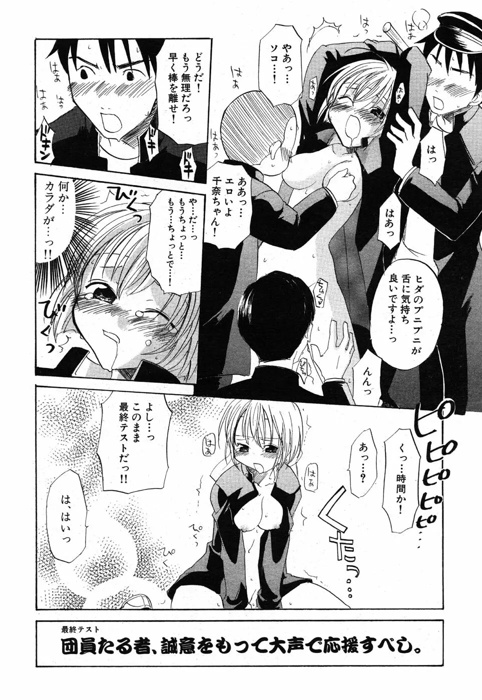 COMIC Scissors vol.01 170ページ