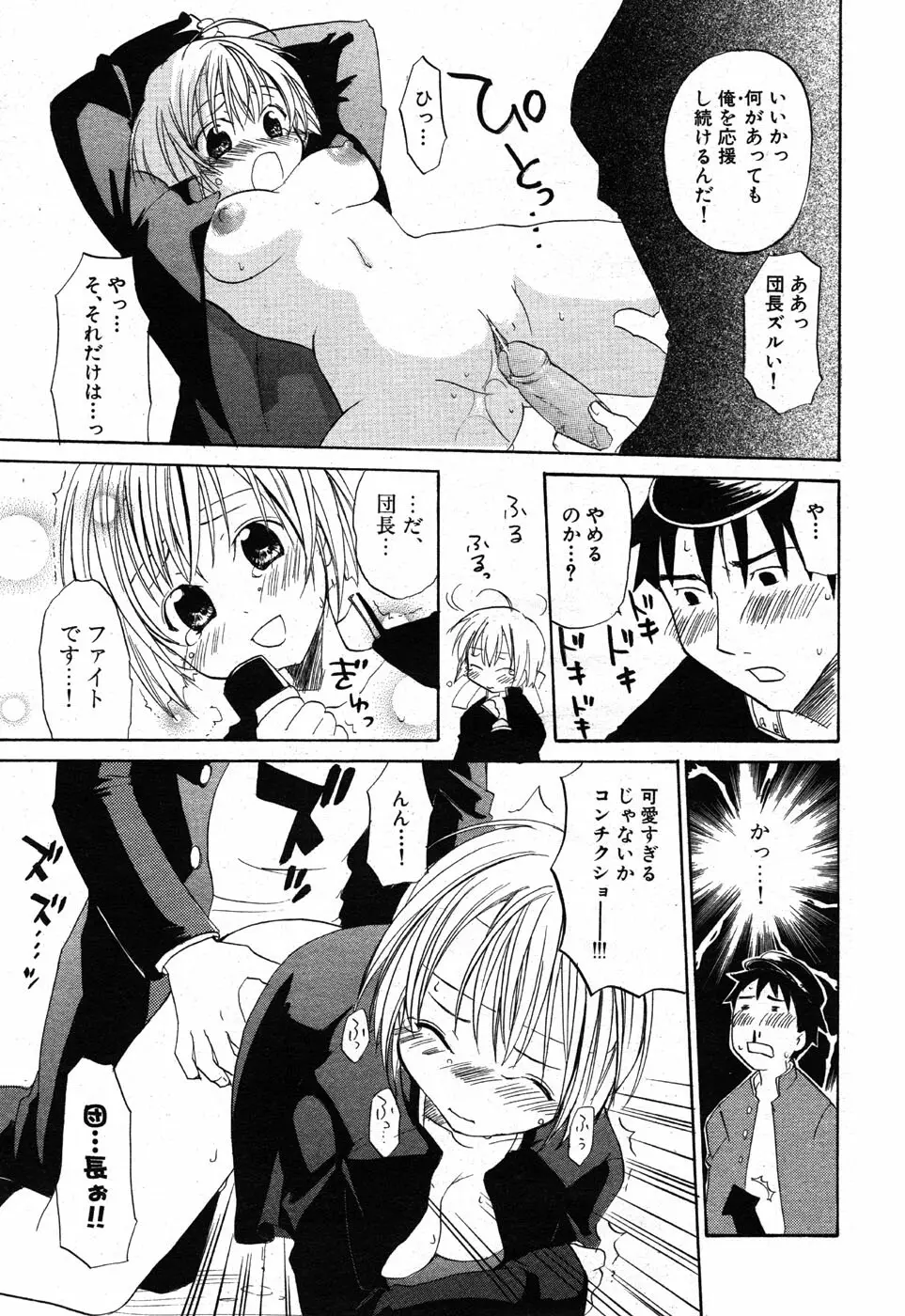 COMIC Scissors vol.01 171ページ