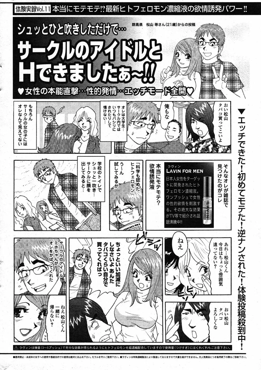 COMIC Scissors vol.01 198ページ