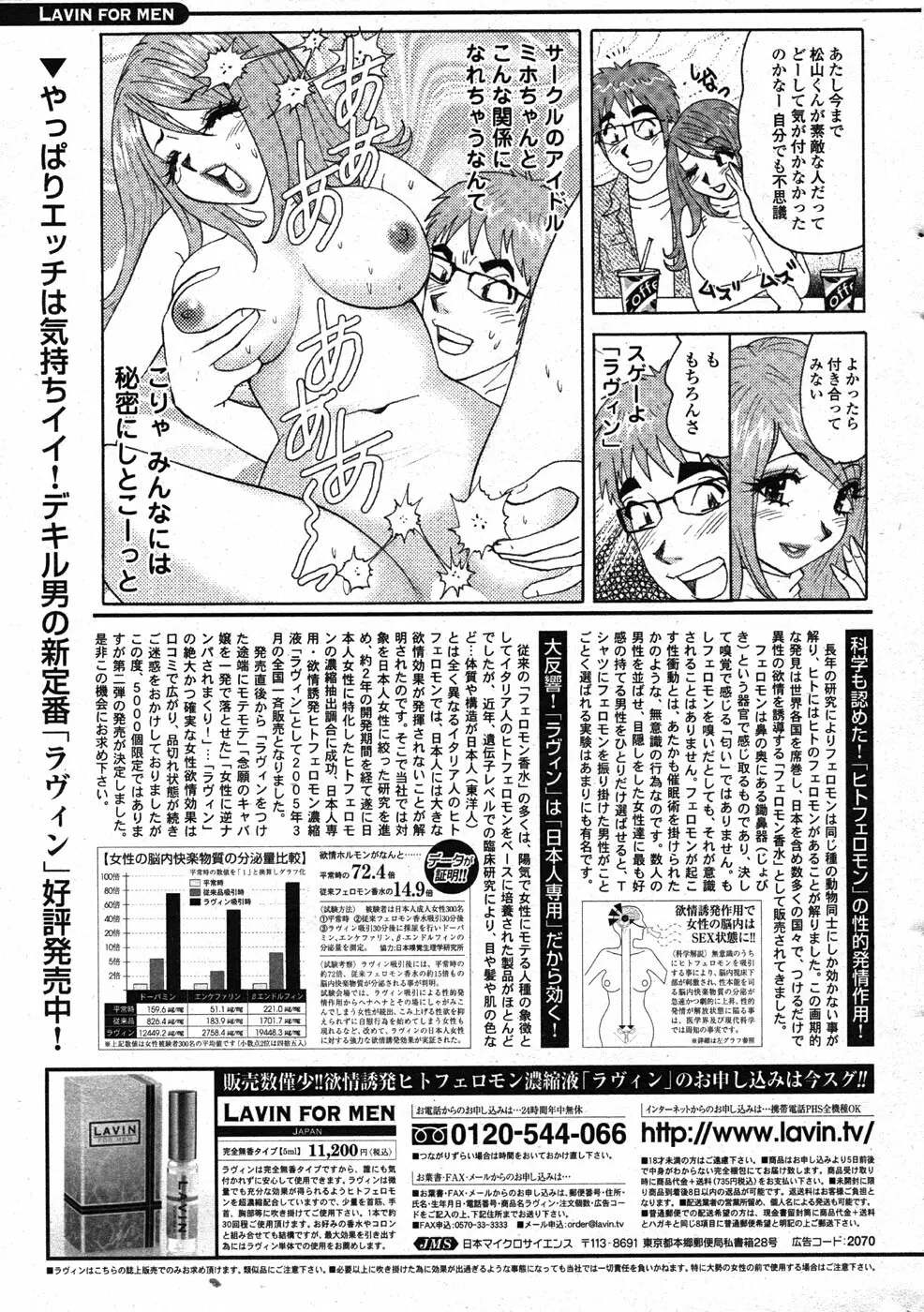 COMIC Scissors vol.01 199ページ