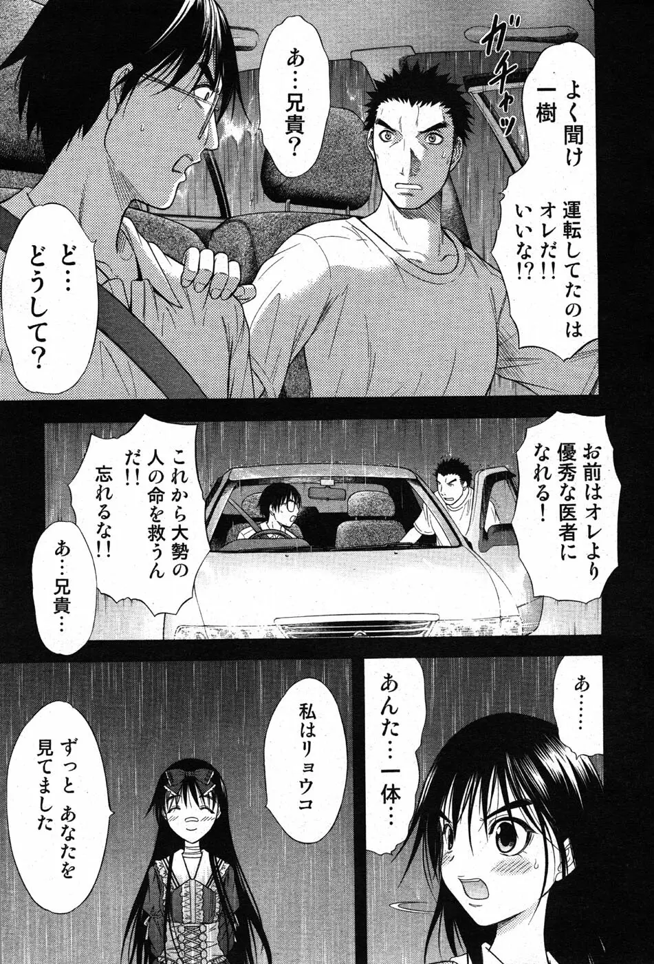 COMIC Scissors vol.01 35ページ