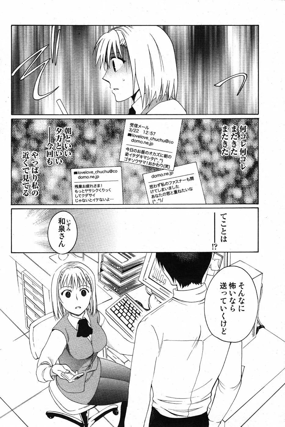 COMIC Scissors vol.01 59ページ