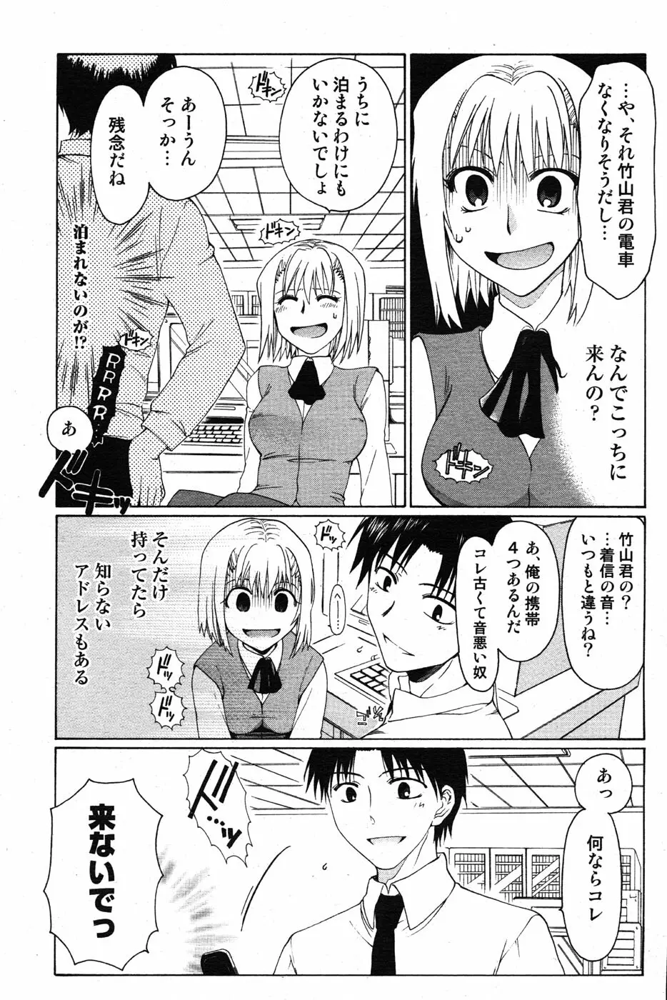 COMIC Scissors vol.01 60ページ