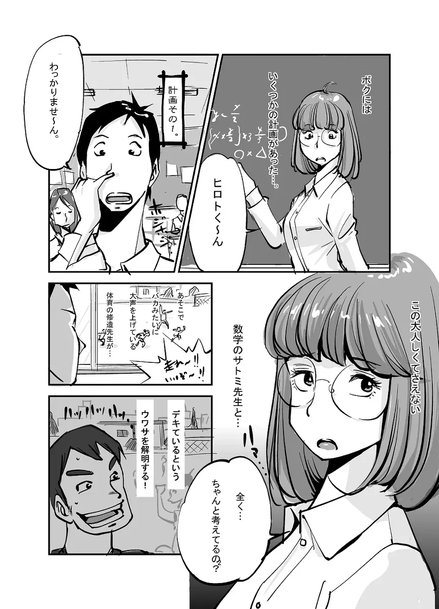 皮モノ 26ページ