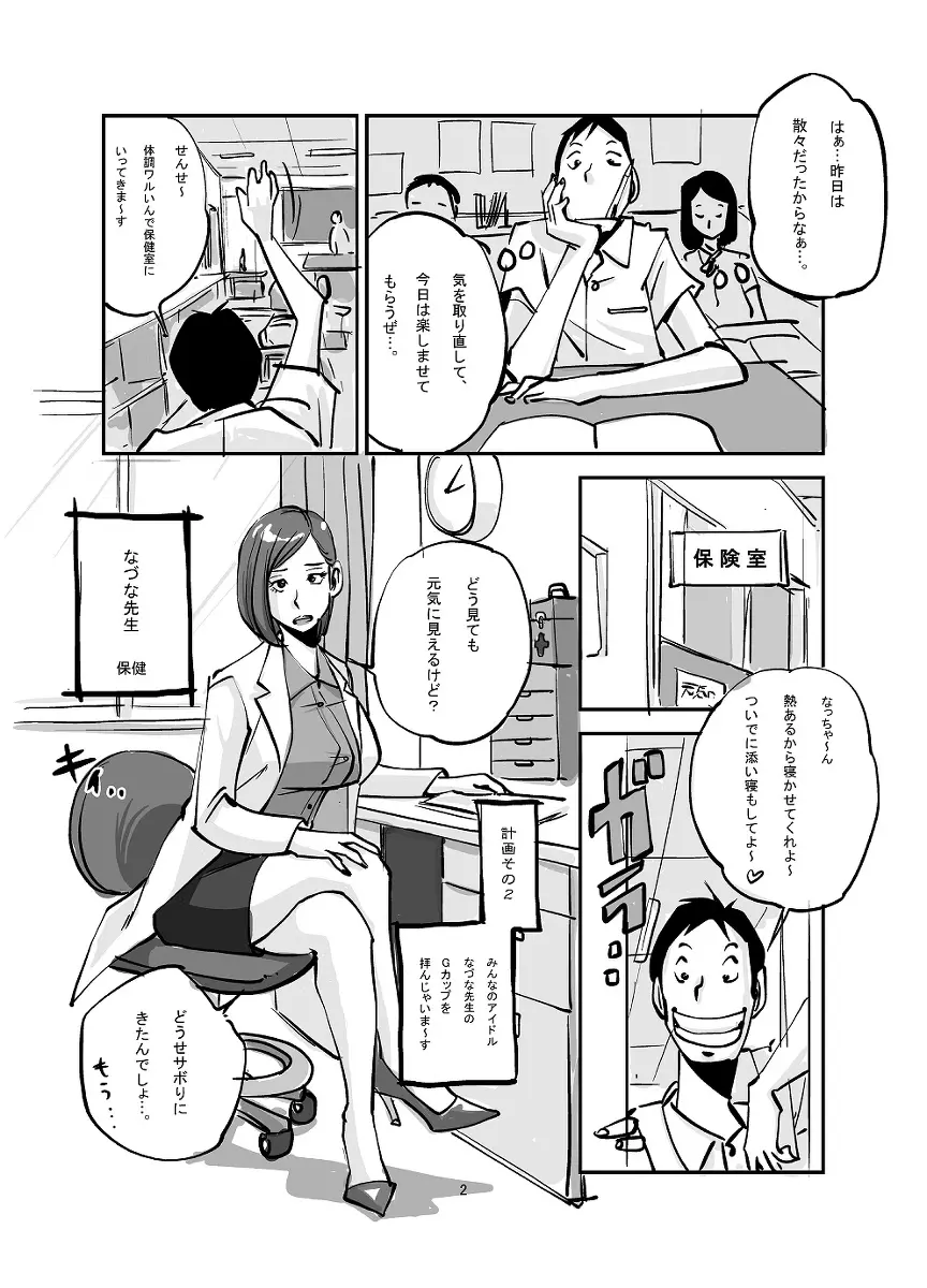 皮モノ 38ページ