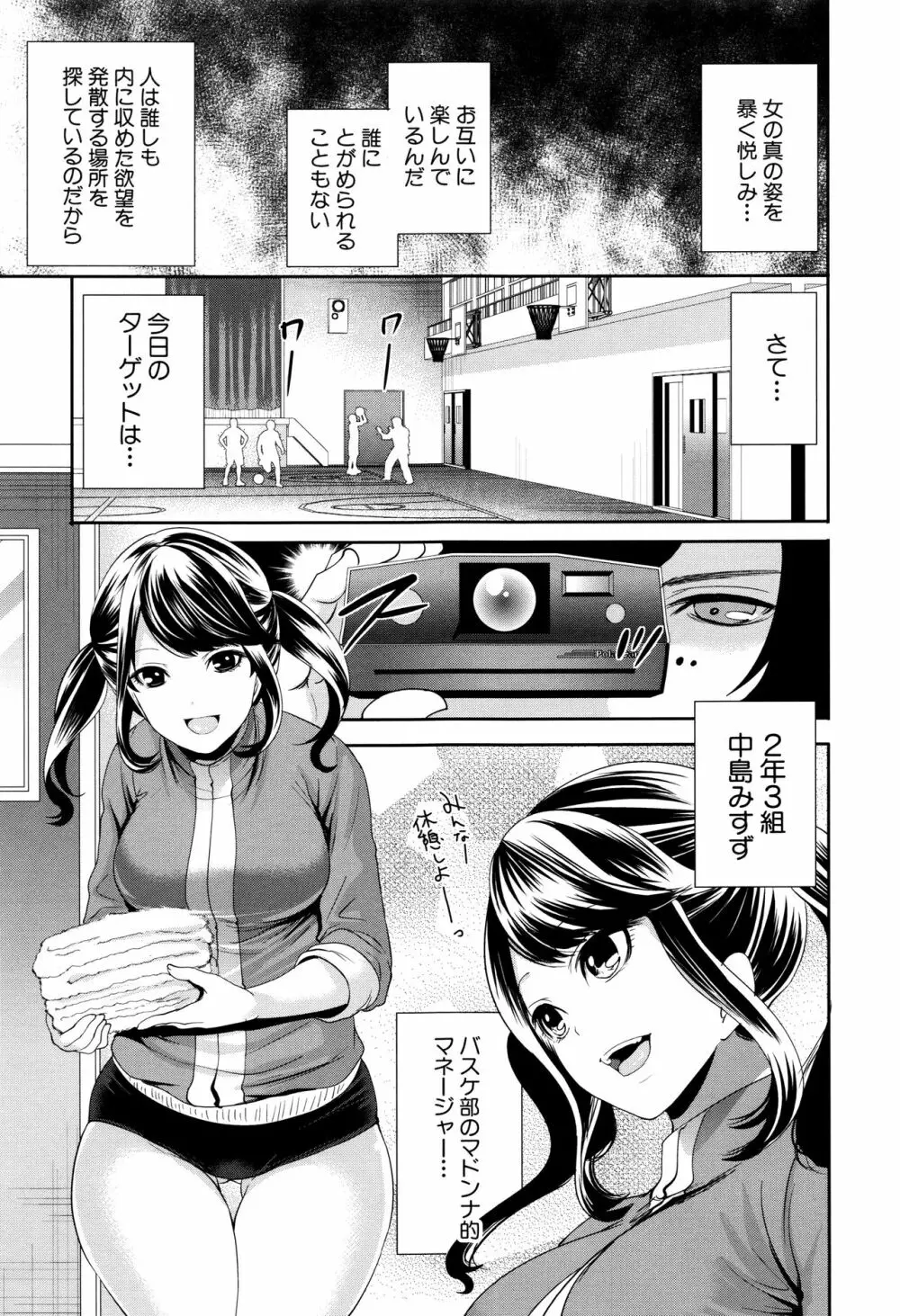 彼女たちは暴かれた 130ページ