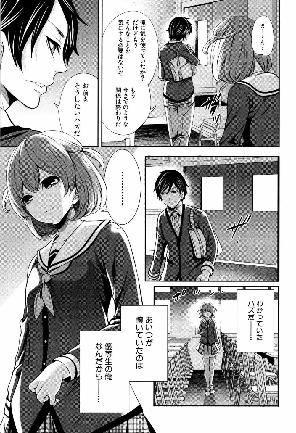 彼女たちは暴かれた 170ページ