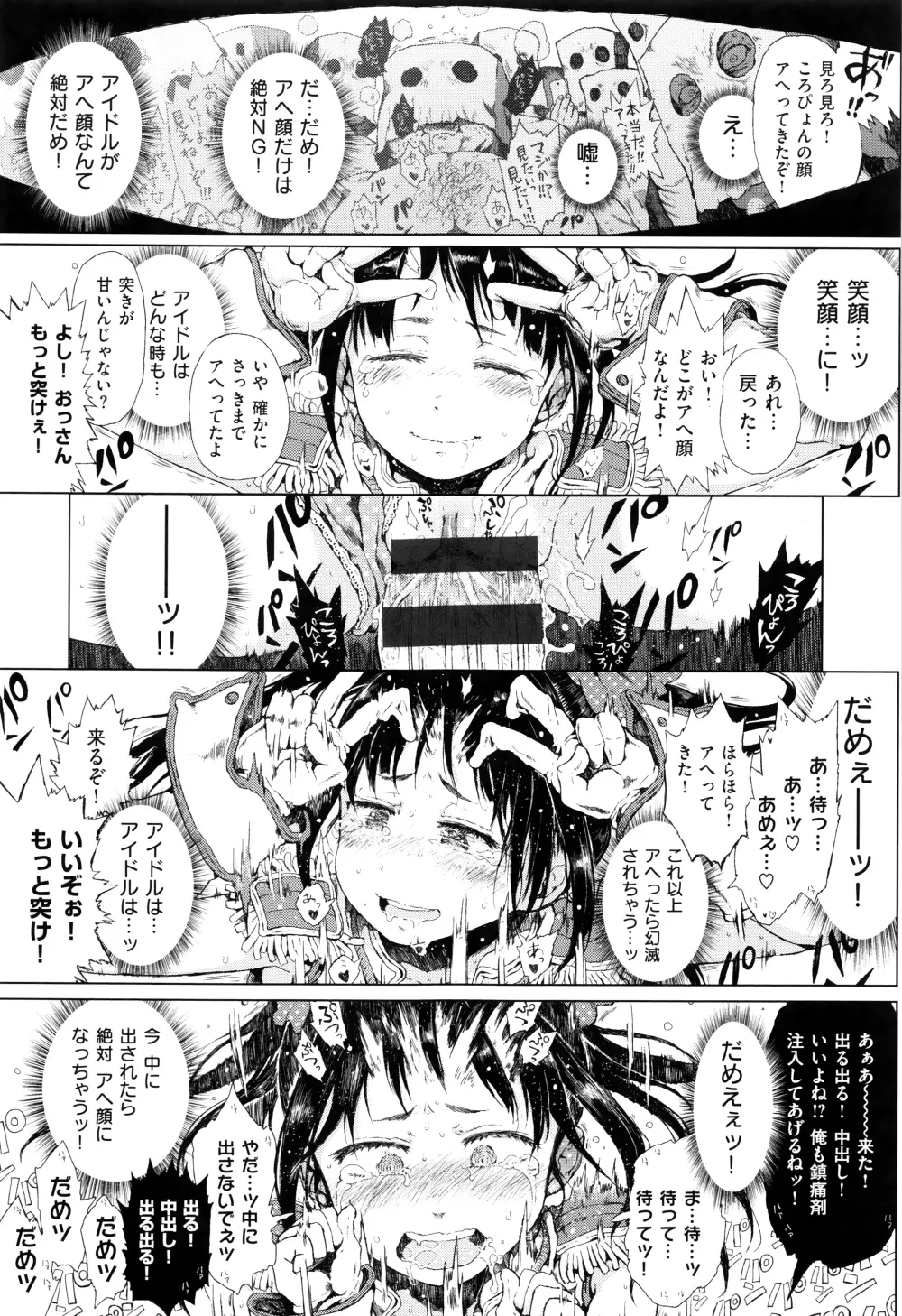 だから神様、ボクにしか見えないちいさな恋人をください。+ 16P小冊子 166ページ