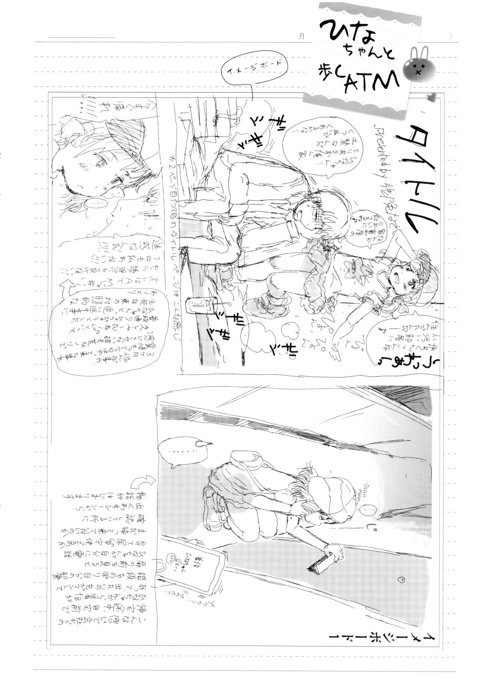 だから神様、ボクにしか見えないちいさな恋人をください。+ 16P小冊子 241ページ