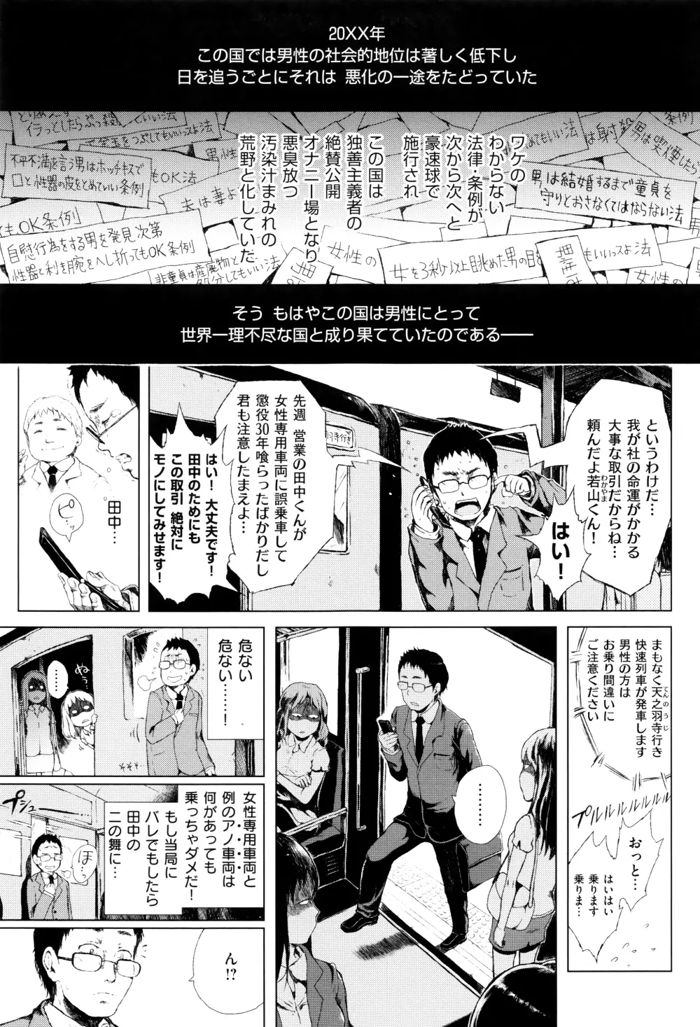 だから神様、ボクにしか見えないちいさな恋人をください。+ 16P小冊子 30ページ