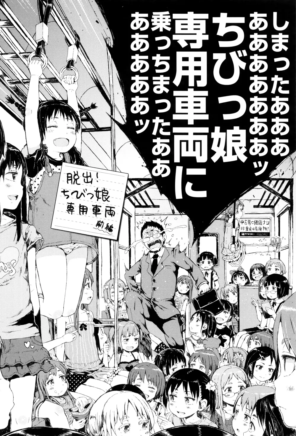 だから神様、ボクにしか見えないちいさな恋人をください。+ 16P小冊子 31ページ