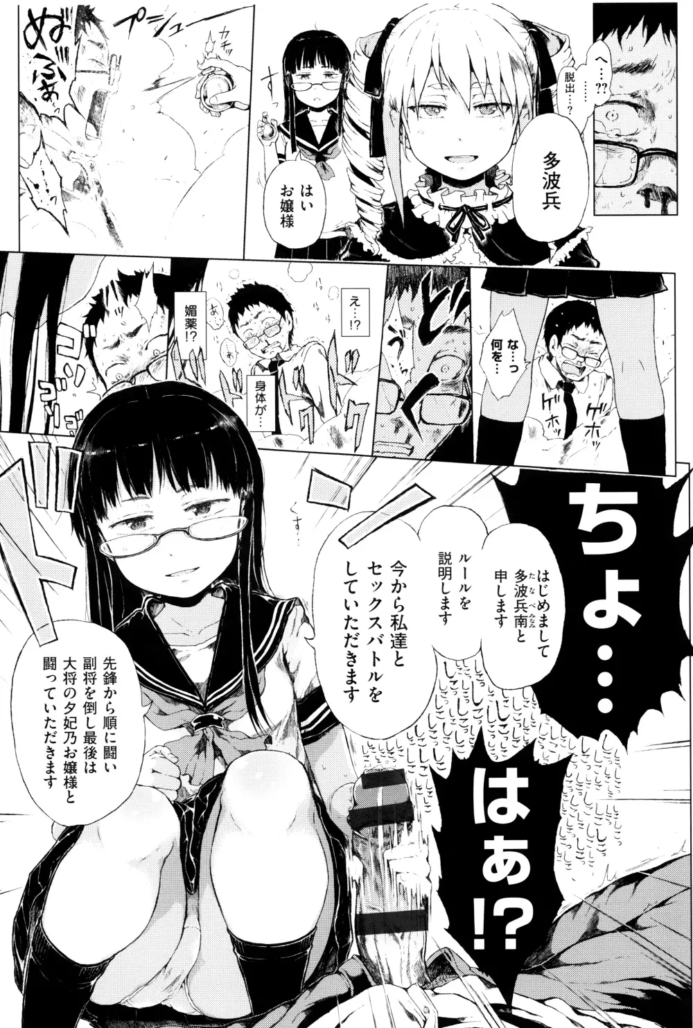 だから神様、ボクにしか見えないちいさな恋人をください。+ 16P小冊子 34ページ