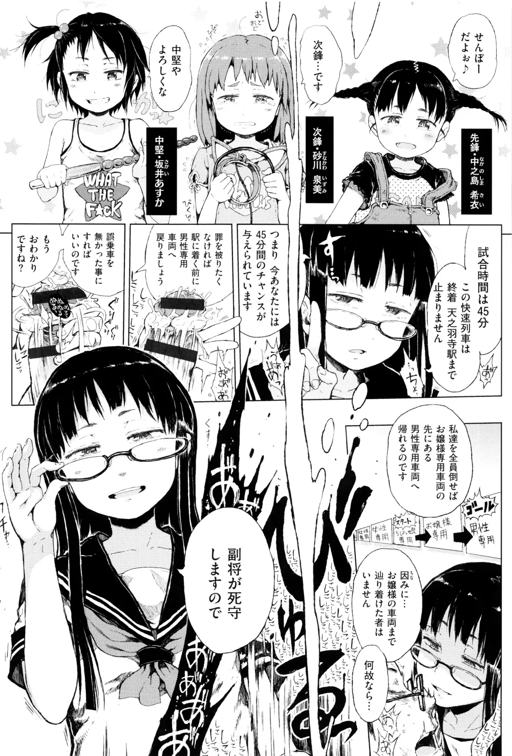 だから神様、ボクにしか見えないちいさな恋人をください。+ 16P小冊子 35ページ