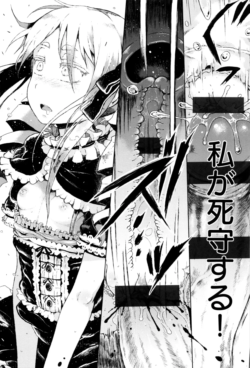 だから神様、ボクにしか見えないちいさな恋人をください。+ 16P小冊子 86ページ