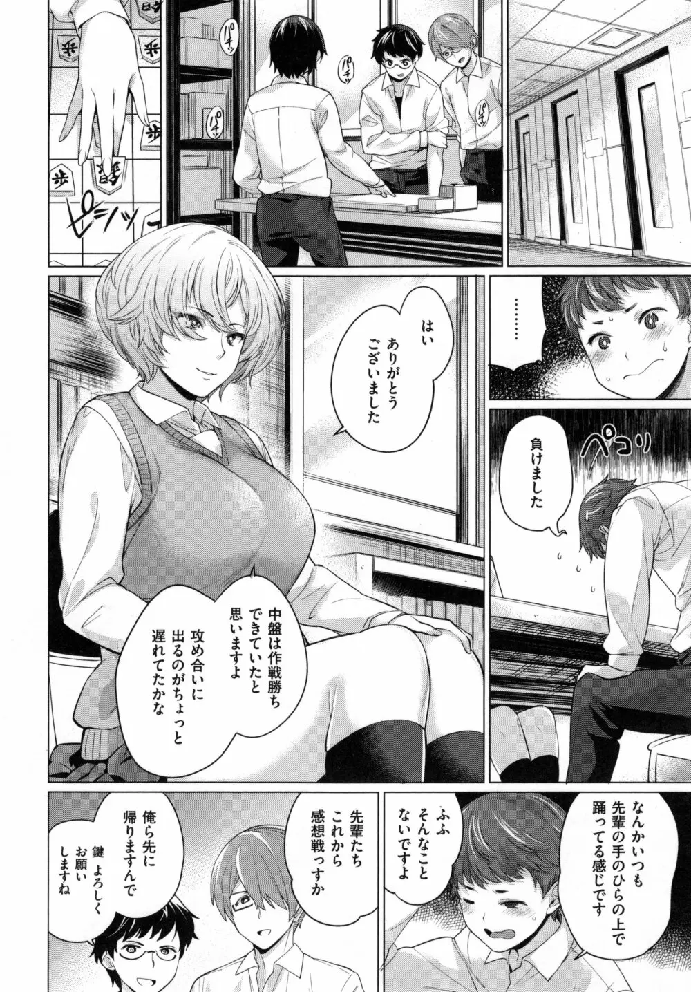 絶対ムテキ少女 77ページ