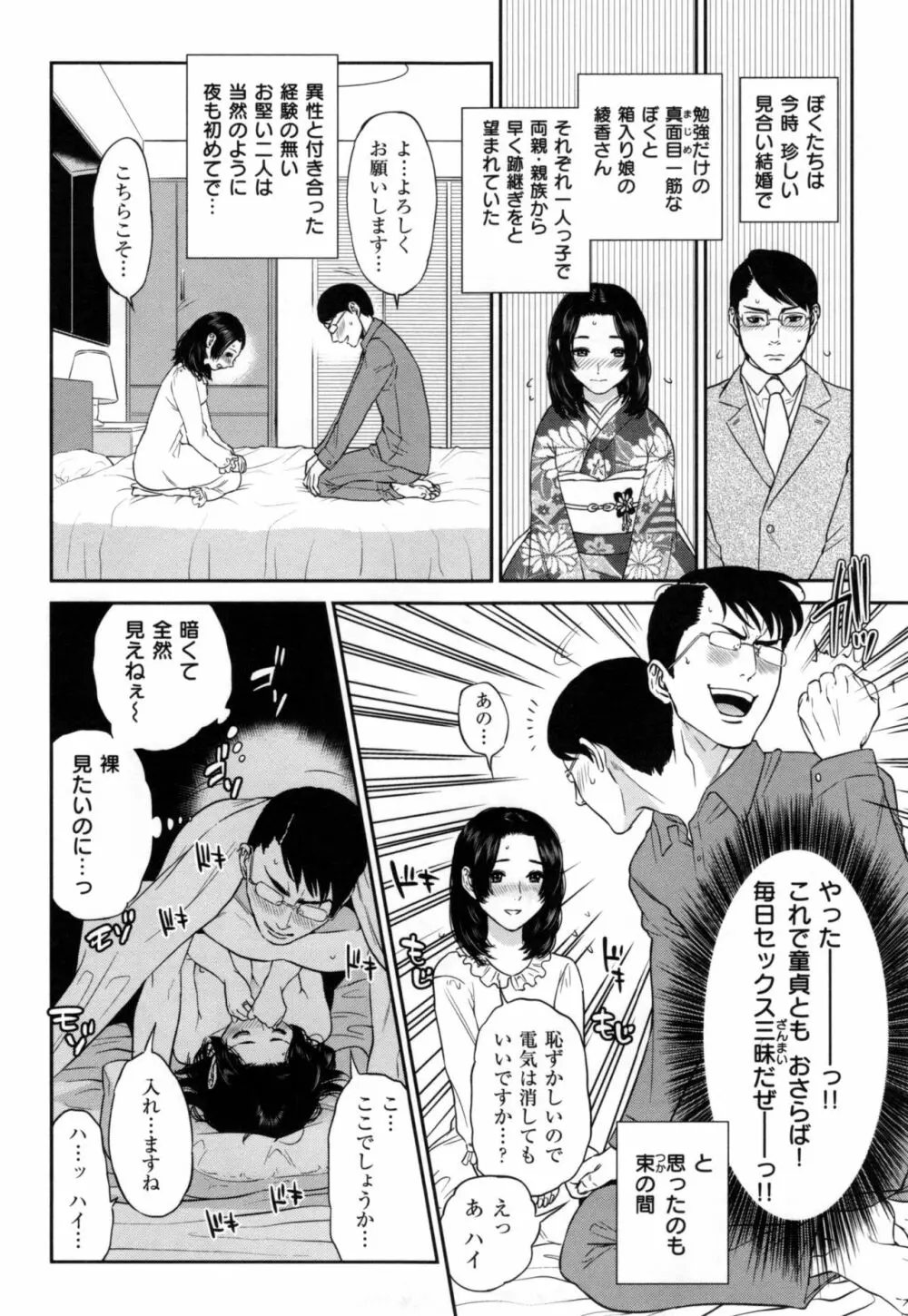 ウラオモテ彼女 43ページ