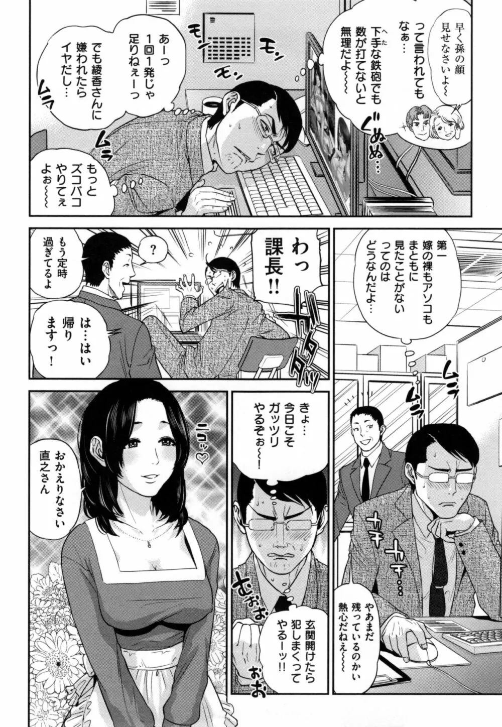 ウラオモテ彼女 45ページ