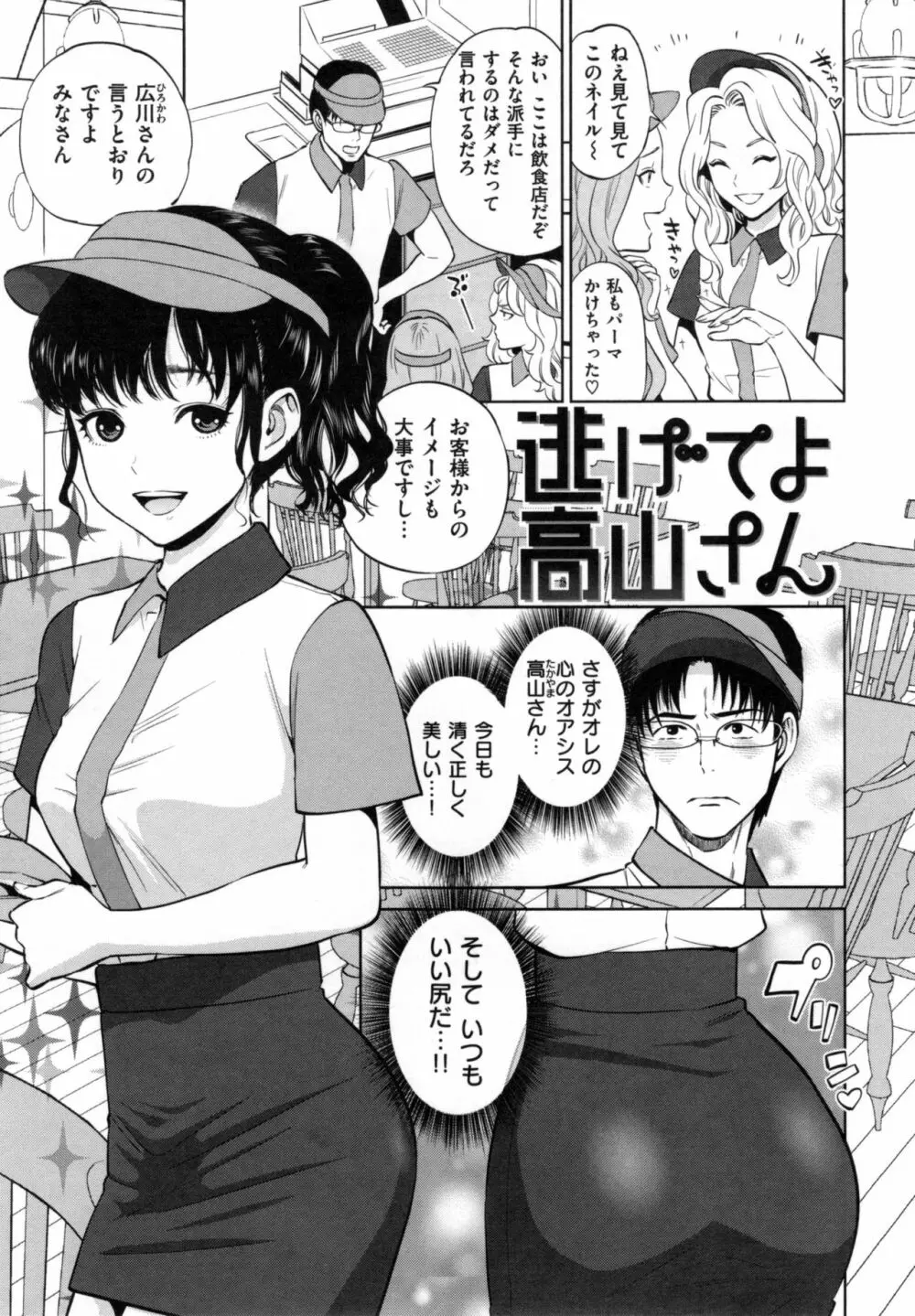 ウラオモテ彼女 96ページ