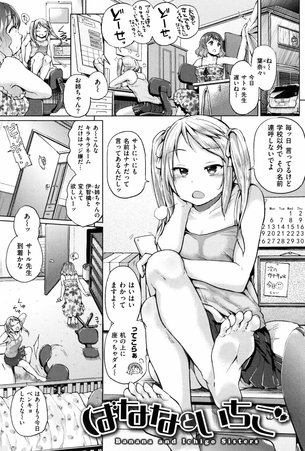 パコりシェア 10ページ