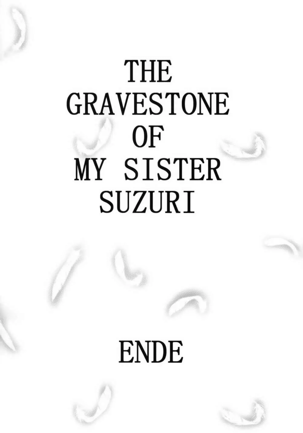 毒どくGRAVESTONE完結編 73ページ