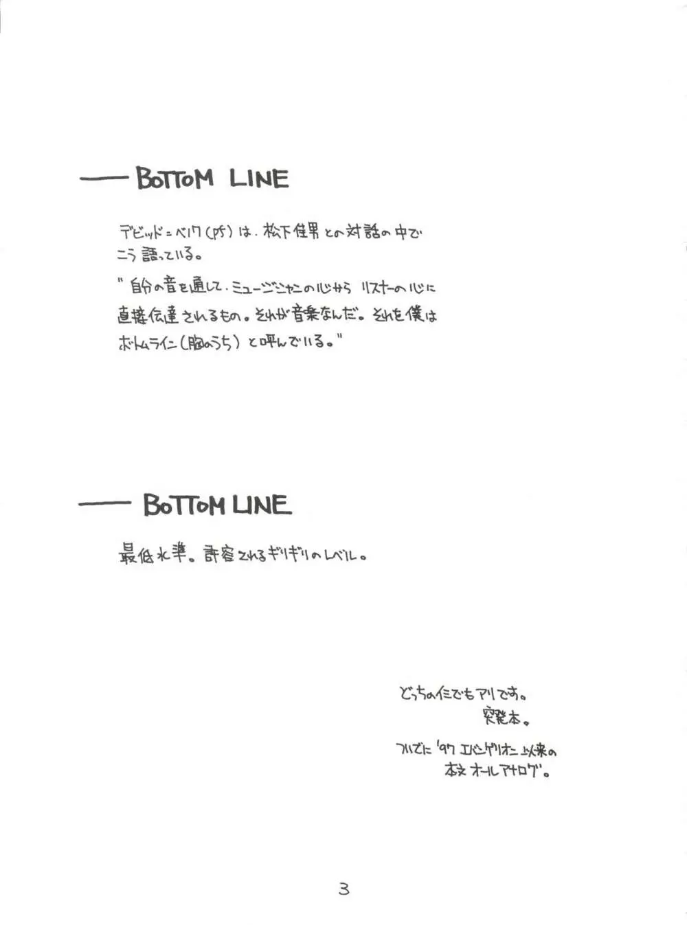 BOTTOMLINE C60 2ページ