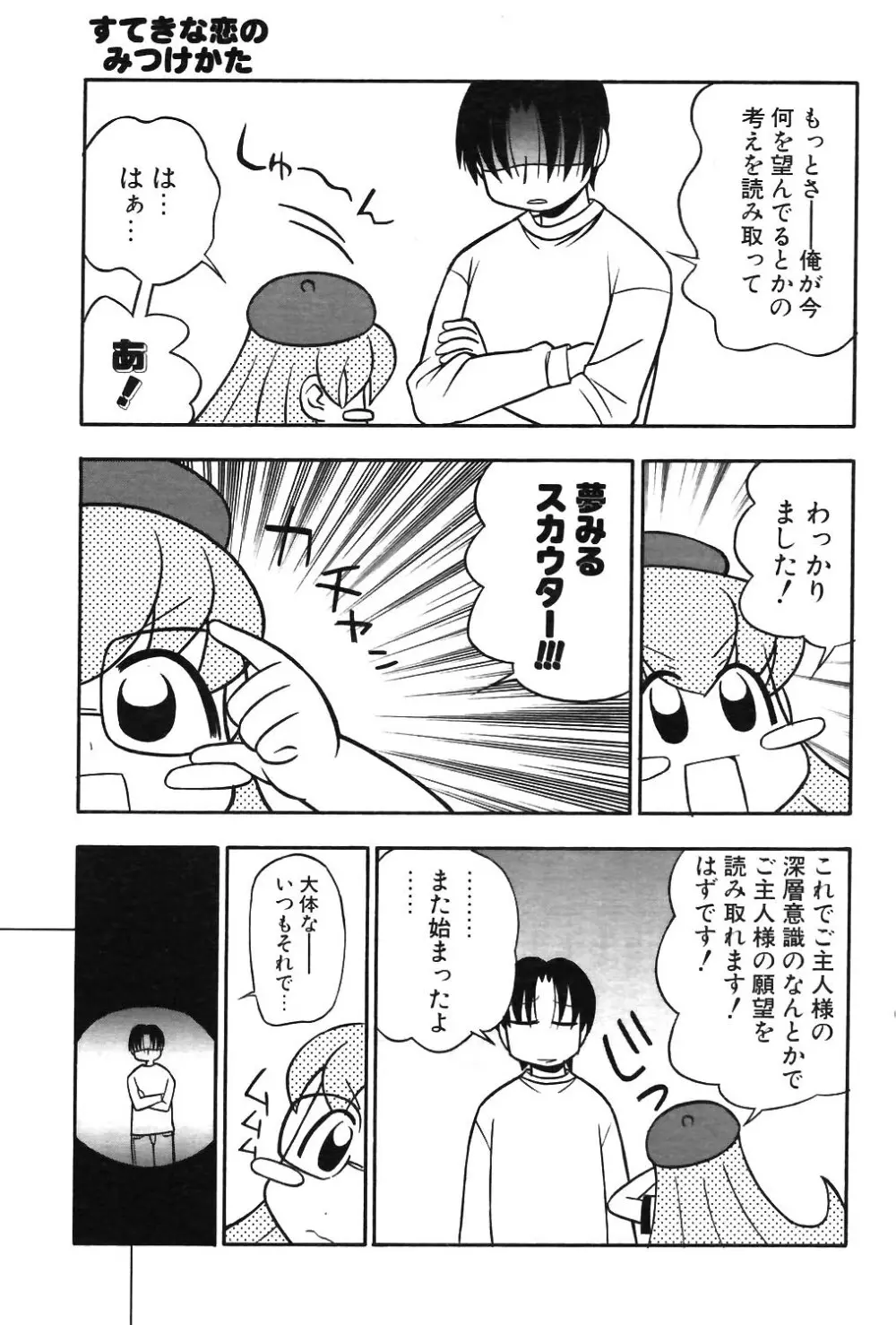 COMIC ポプリクラブ 2003年12月号 157ページ