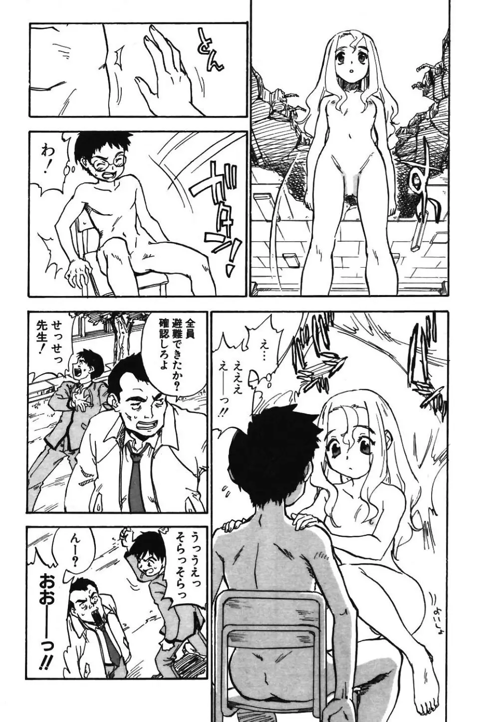 COMIC ポプリクラブ 2003年12月号 44ページ