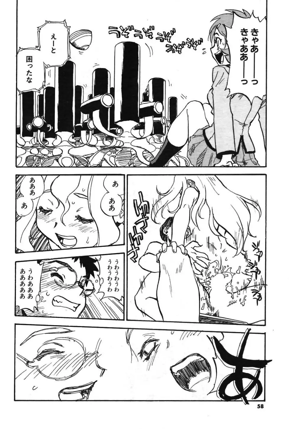 COMIC ポプリクラブ 2003年12月号 54ページ