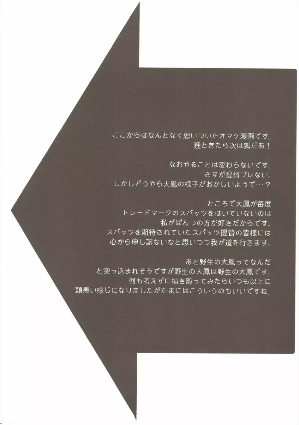 大鳳ちゃんは発情期❤ 15ページ