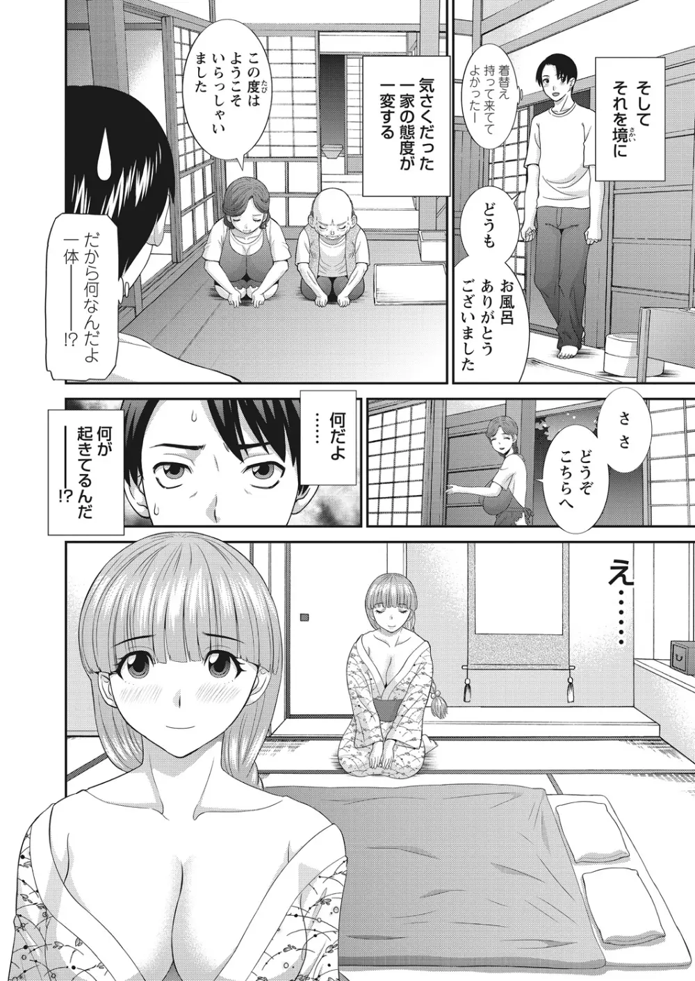 WEB バズーカ Vol.12 16ページ