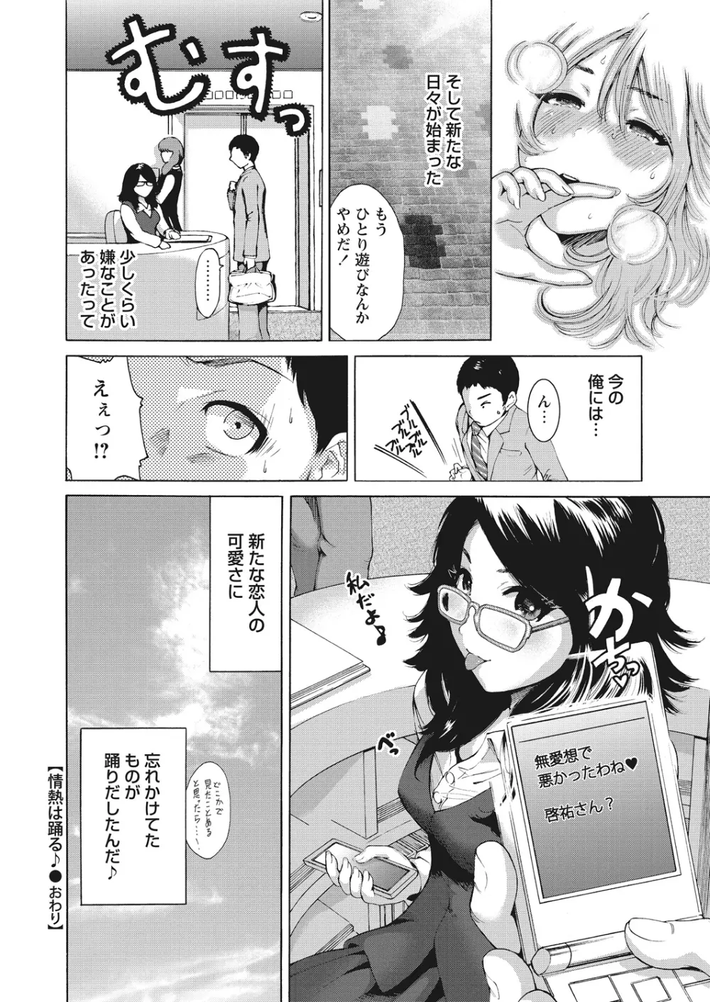 WEB バズーカ Vol.12 42ページ